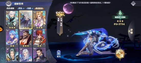 斗罗大陆月刃神识技能对战斗有何帮助3