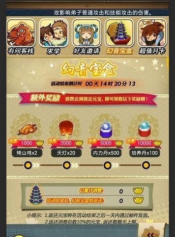 秦时明月手游虞子期的获取途径是什么1