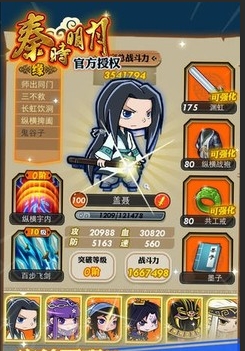 秦时明月手游虞子期的获取途径是什么3