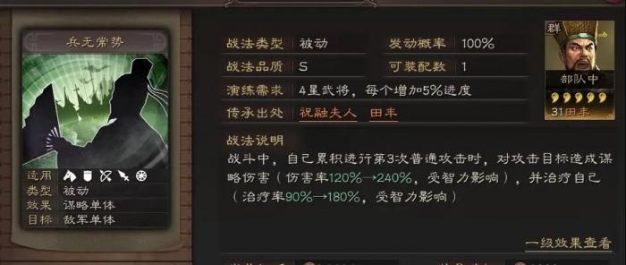 三国志战略版战法技能武将推荐是否与玩家游戏风格有关1