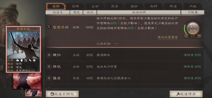 三国志战略版战法技能武将推荐是否与玩家游戏风格有关2