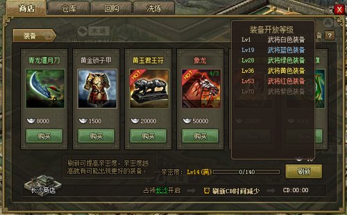 攻城掠地装备升级时哪一个方面比较关键1