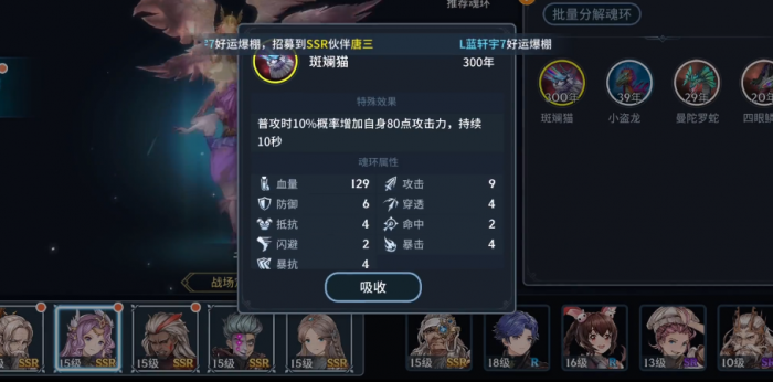 斗罗大陆修罗魔剑的折叠方法是什么3