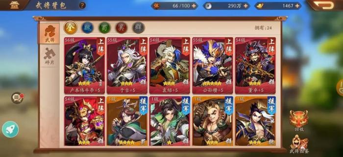 少年三国志南斗北斗使用何种金马1