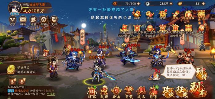 少年三国志零荆州有没有景点1