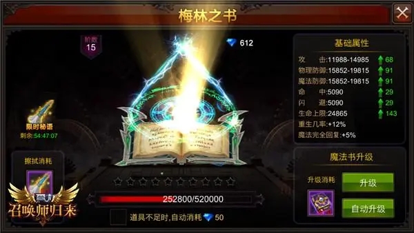 全民奇迹强化9有没有什么秘诀1