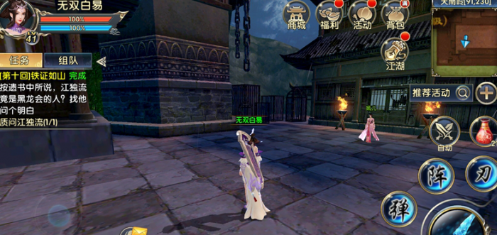 卧虎藏龙侠客岛任务需要哪些装备和技能3