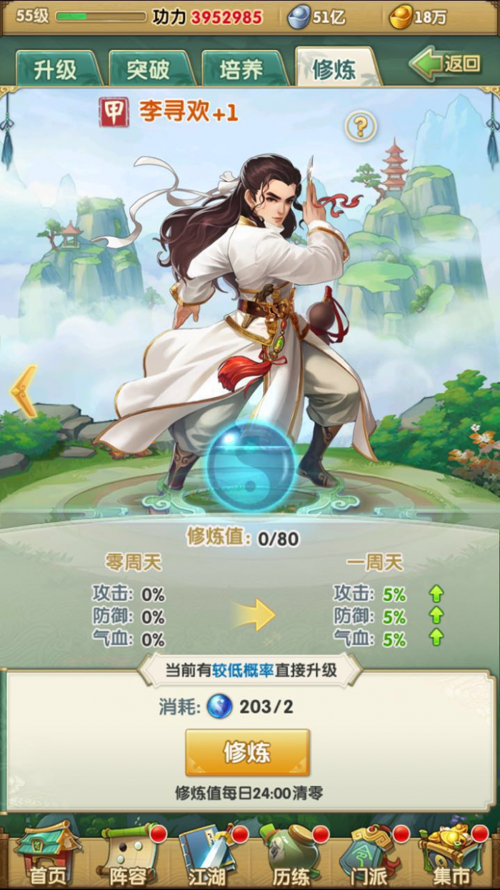 大掌门陈旗需要达到多少级能够解锁2