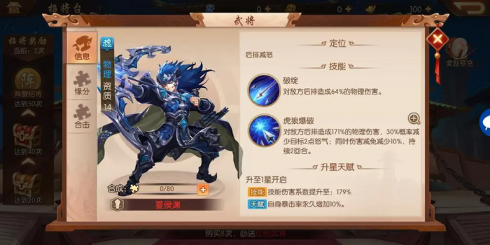 请教一下少年三国志2怎么得到元宝3