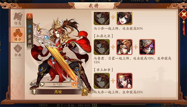 少年三国志布阵技巧有哪些值得分享的经验3