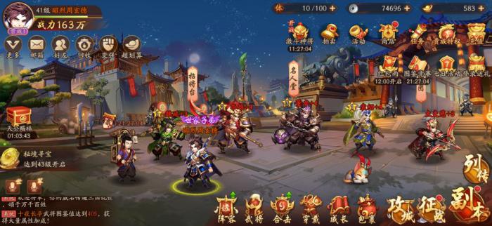 想要获得少年三国志左慈需要怎么做1