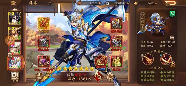 想要获得少年三国志左慈需要怎么做3