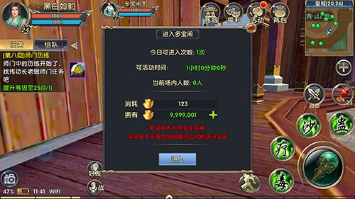 卧虎藏龙1100升级是否解锁了更多隐藏内容3