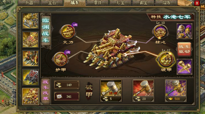 攻城掠地阵型如何应用于军事战斗2