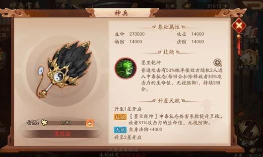少年三国志2太公家礼应该用什么来更换1