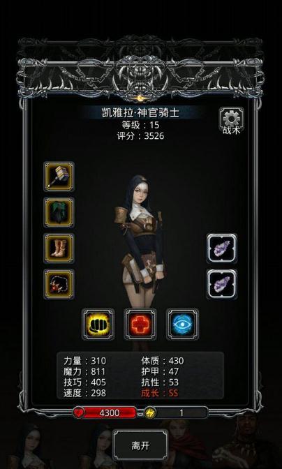 如何在地下城堡2攻略并摆脱祭品村落的诅咒2