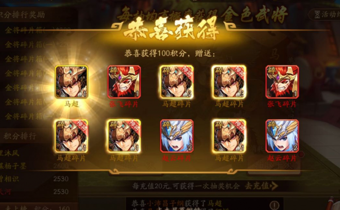 有没有什么快速获取少年三国志2化身的方法3