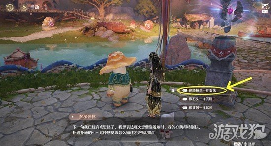 无限暖暖菇的恋恋情诗任务怎么做3