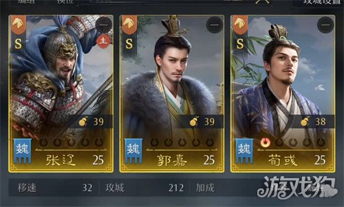 九牧之野魏法骑阵容怎么搭配5