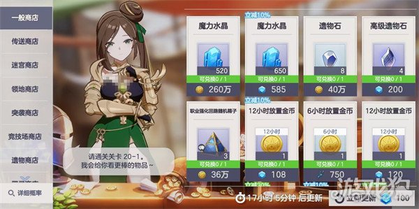 空灵诗篇商店买什么好1