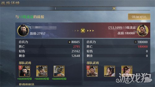 九牧之野反击盾阵容怎么玩4