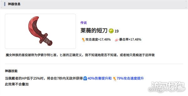 嘟嘟脸恶作剧装备怎么选3