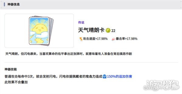 嘟嘟脸恶作剧装备怎么选4