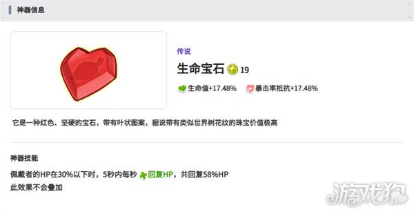 嘟嘟脸恶作剧装备怎么选7