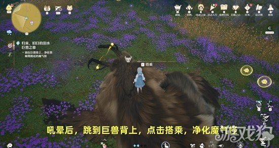 无限暖暖巨兽之章任务怎么做3