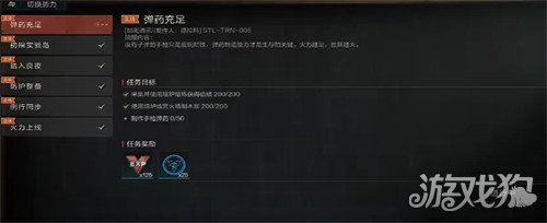 失控进化三大势力是哪三个2