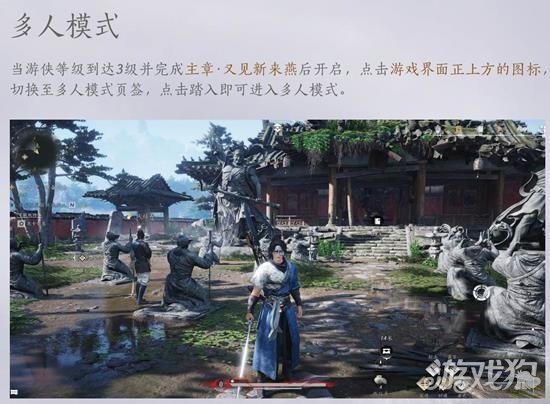 燕云十六声多人探索模式是什么1