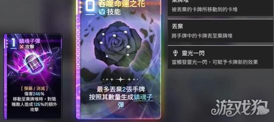 卡厄思梦境雷欧娜技能是什么2