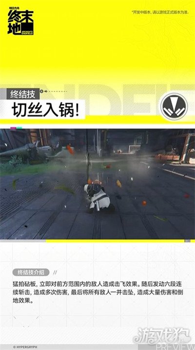 明日方舟终末地大潘技能是什么3