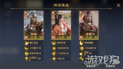 九牧之野大乔阵容怎么搭配2