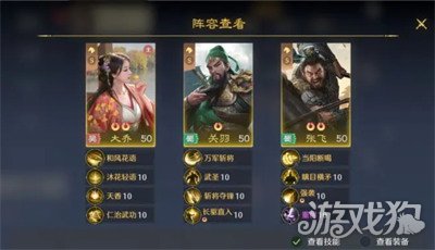 九牧之野大乔阵容怎么搭配3