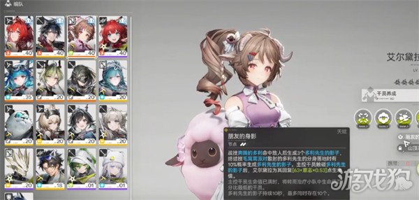 明日方舟终末地莱万汀怎么配队3