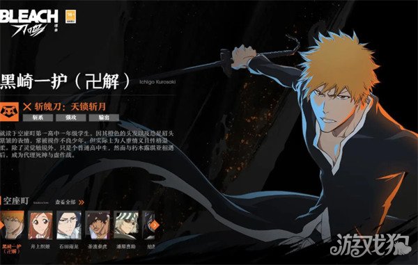 境界刀鸣斩队怎么配队1