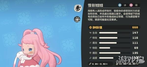 洛克王国世界可可果商店兑换什么好1