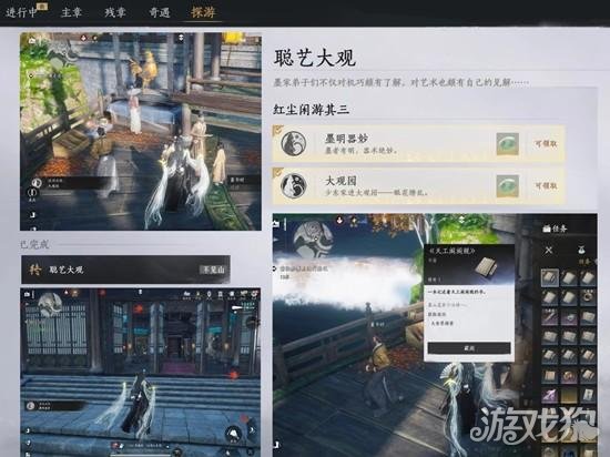 燕云十六声不可回溯成就怎么达成1