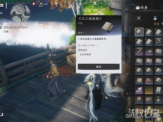 燕云十六声不可回溯成就怎么达成2