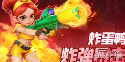 酋长你别跑炸蛋鸭怎么样1