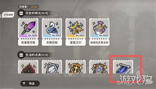 火环角色等级怎么提升3