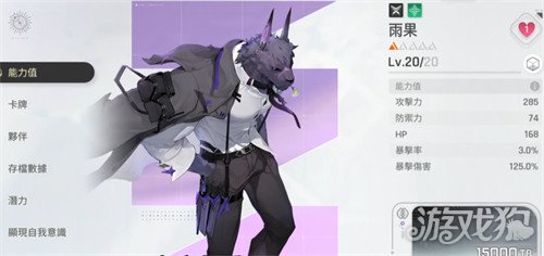 卡厄思梦境路克怎么配队4