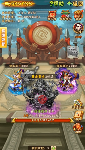 少年三国志优先购买什么资源3