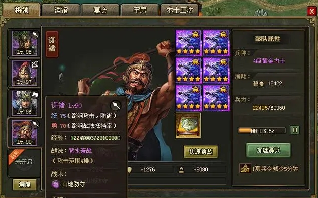 攻城掠地八卦袋怎么开启1