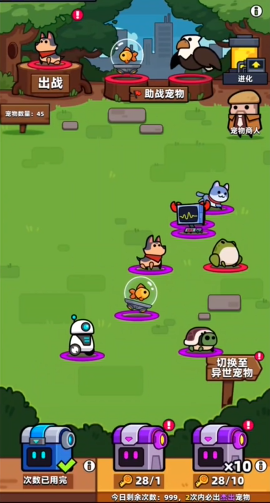 弹壳特攻队在哪里领取宠物1