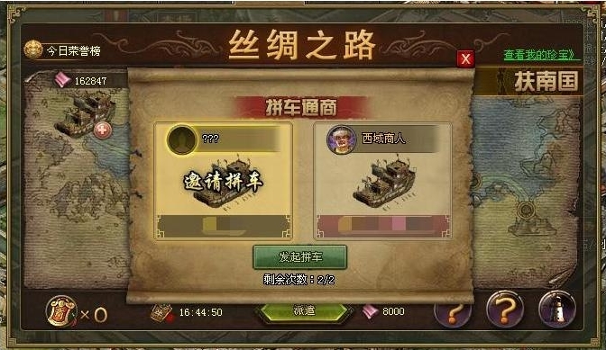 攻城掠地招商干什么用的1