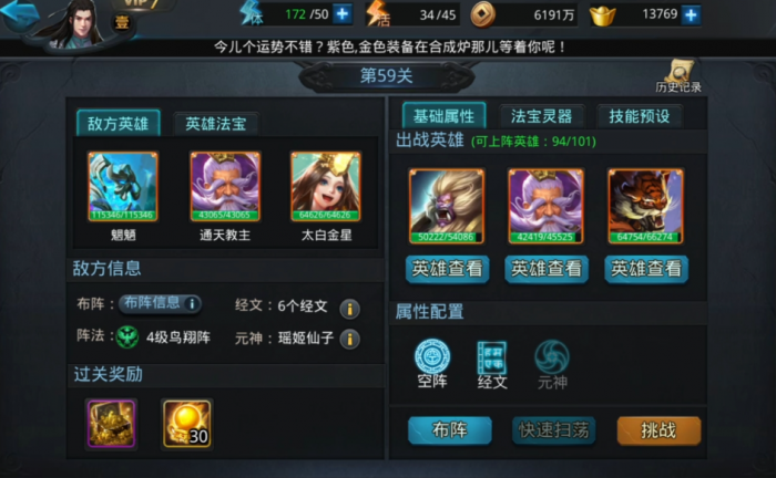 乱斗西游怎么加高战斗力1