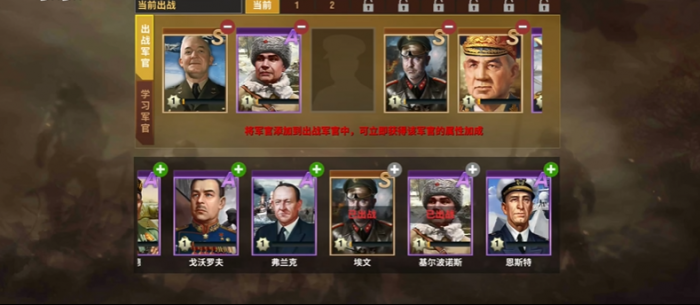 二战风云2买什么军官好1