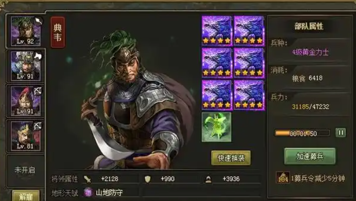 攻城掠地兵马在哪里2